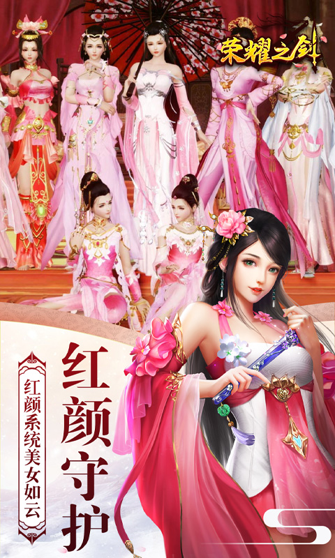 榮耀之劍（無限資源）BT版 狂玩版