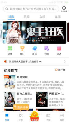 洋蔥免費小說