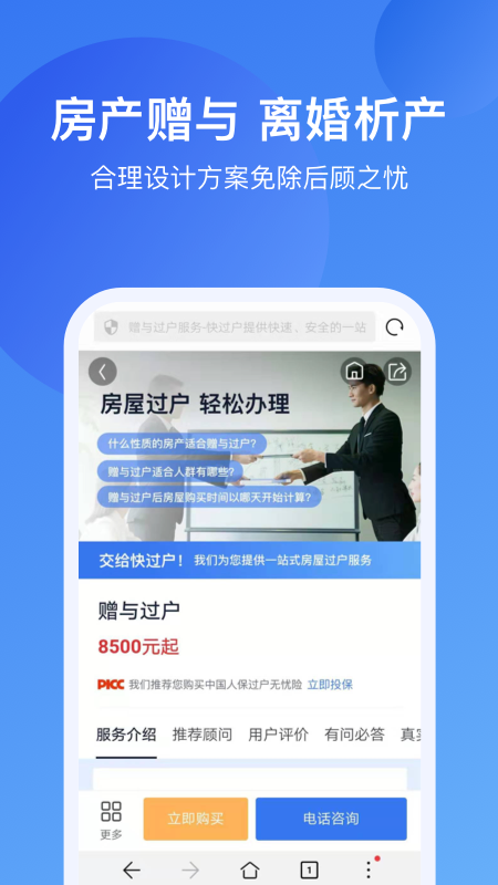 快過戶