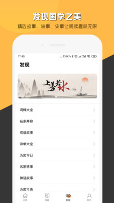 詩說