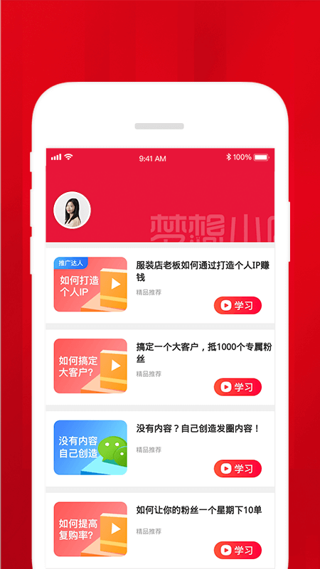 夢想小店