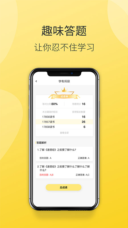 德善讀書