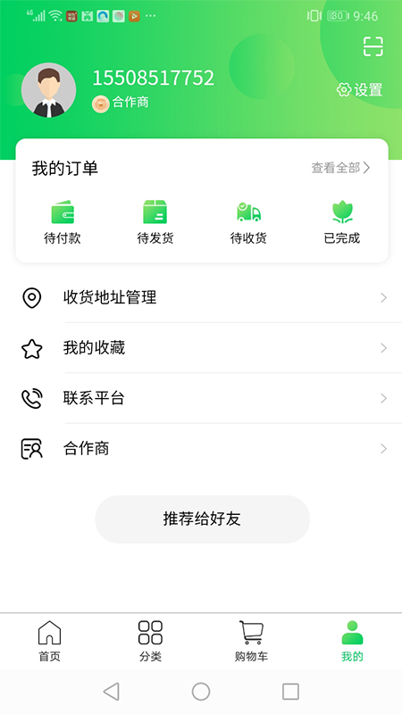 黔城購