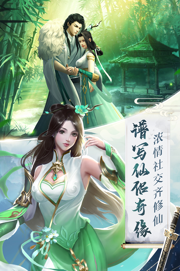 古劍飛仙 九游版