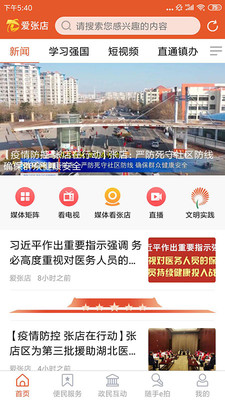 愛張店