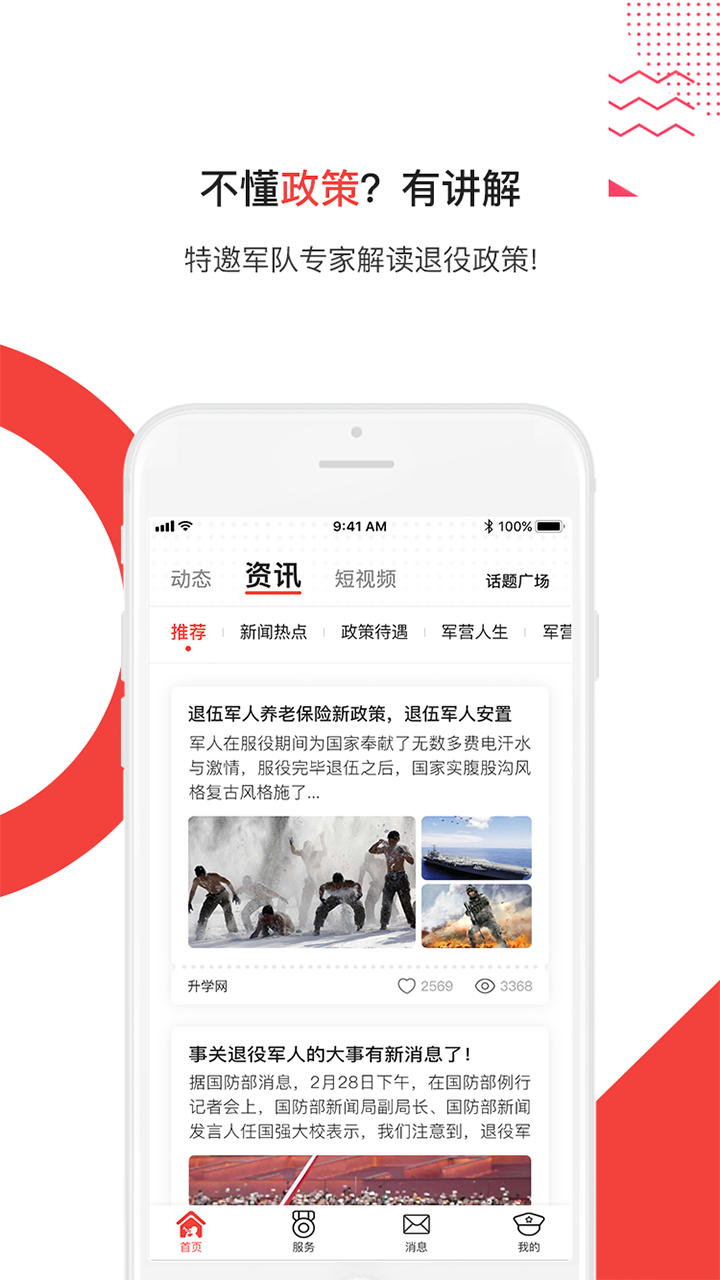 爭榮