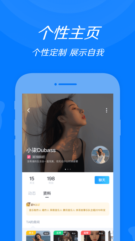來來
