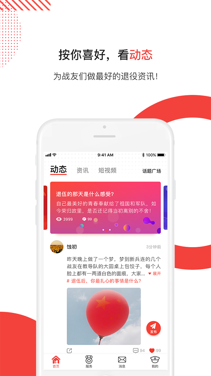爭榮