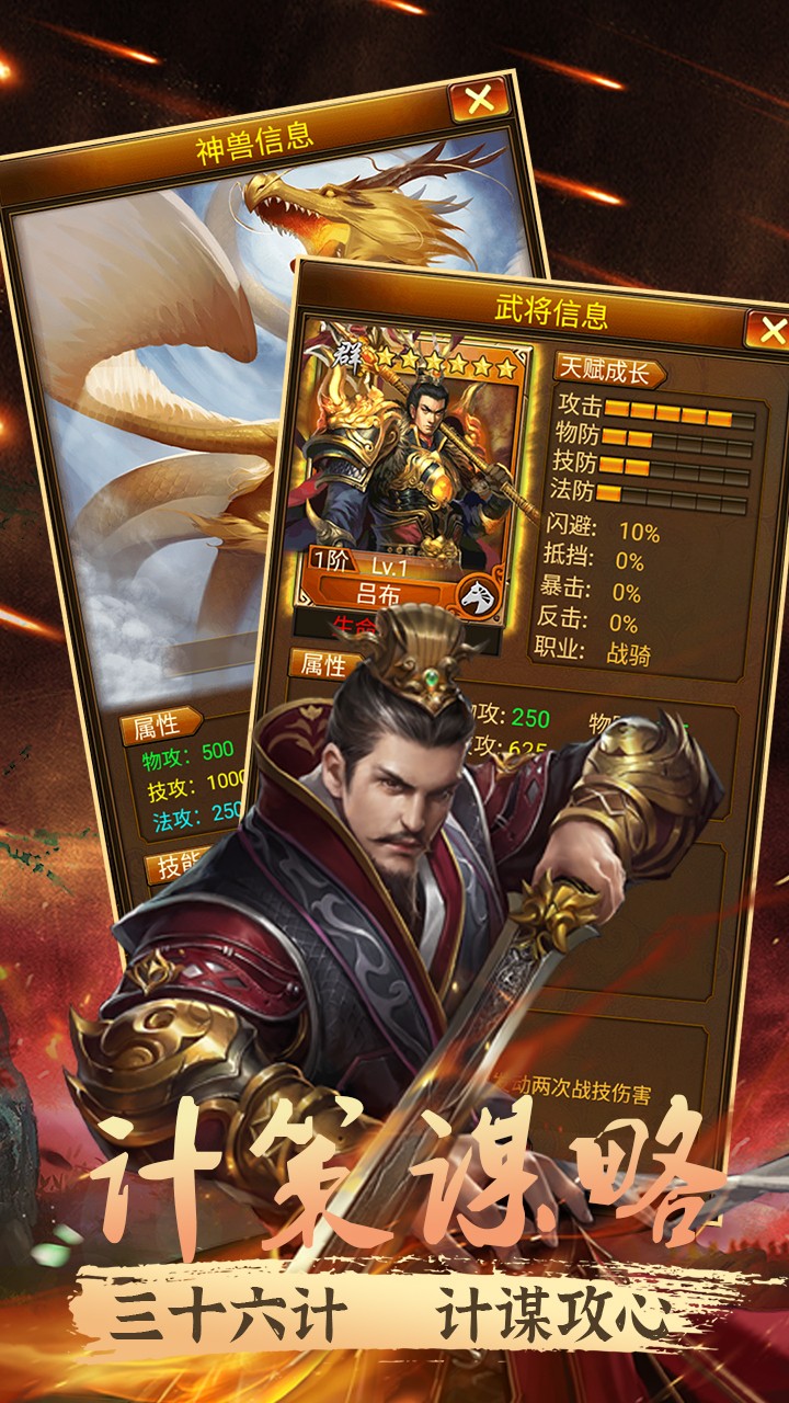 幻世戰(zhàn)國ol 果盤版