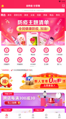 購省吧