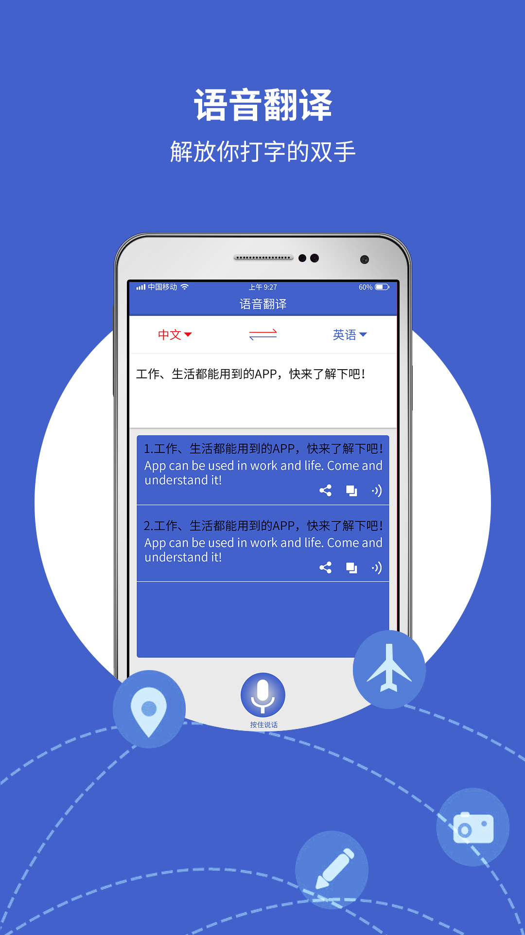 翻譯寶
