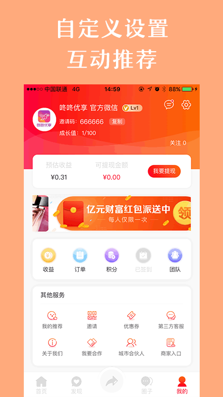咚咚優享