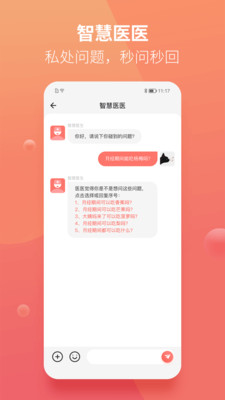 木瓜健康