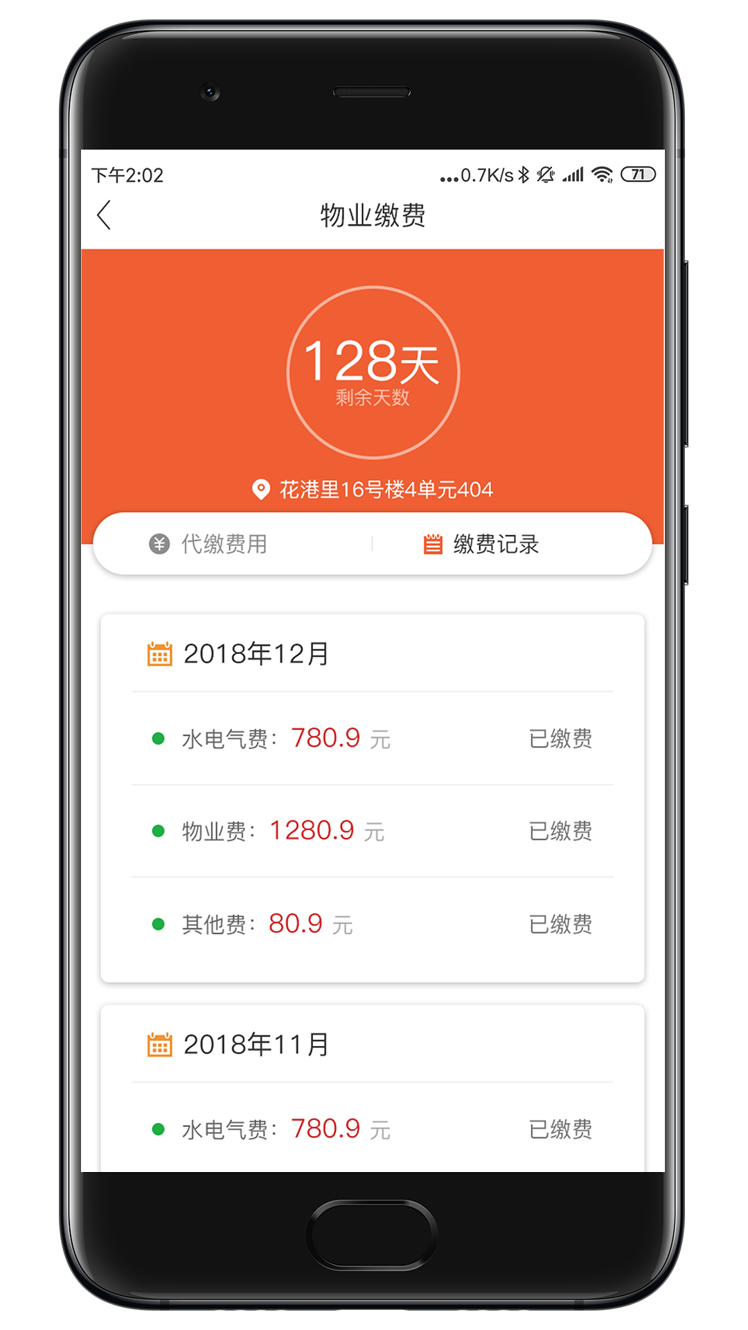 悅宅云