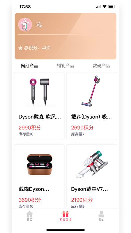紅絲婚禮