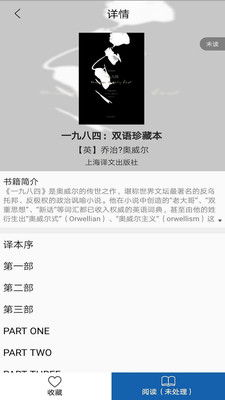 市民數字閱讀