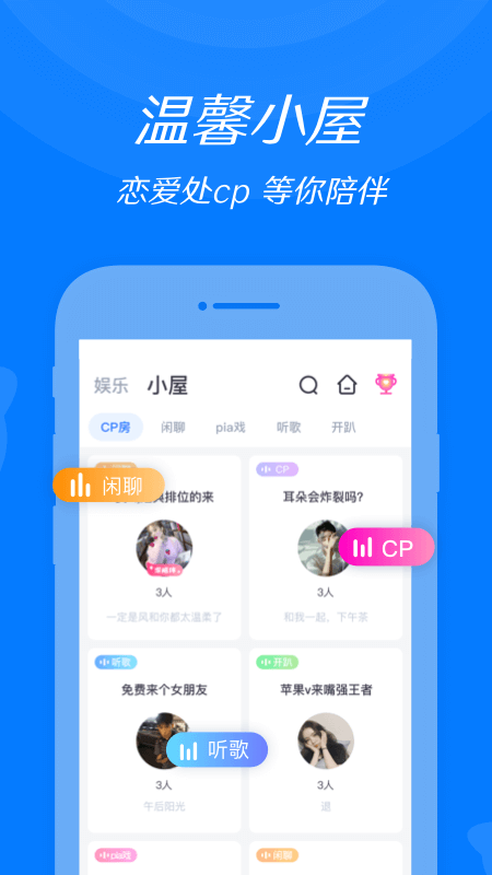 來來