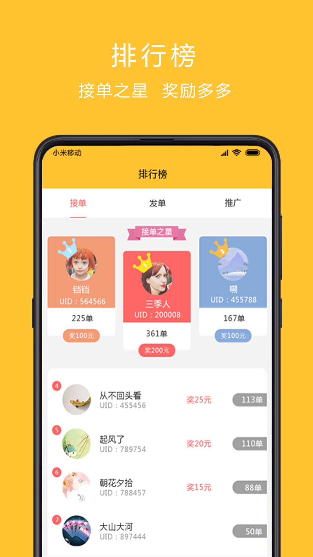咩咩賺