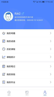 華莘學(xué)堂