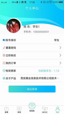 騰業(yè)課堂寶