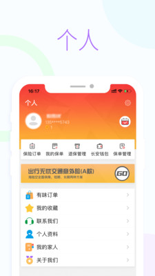 英大長安