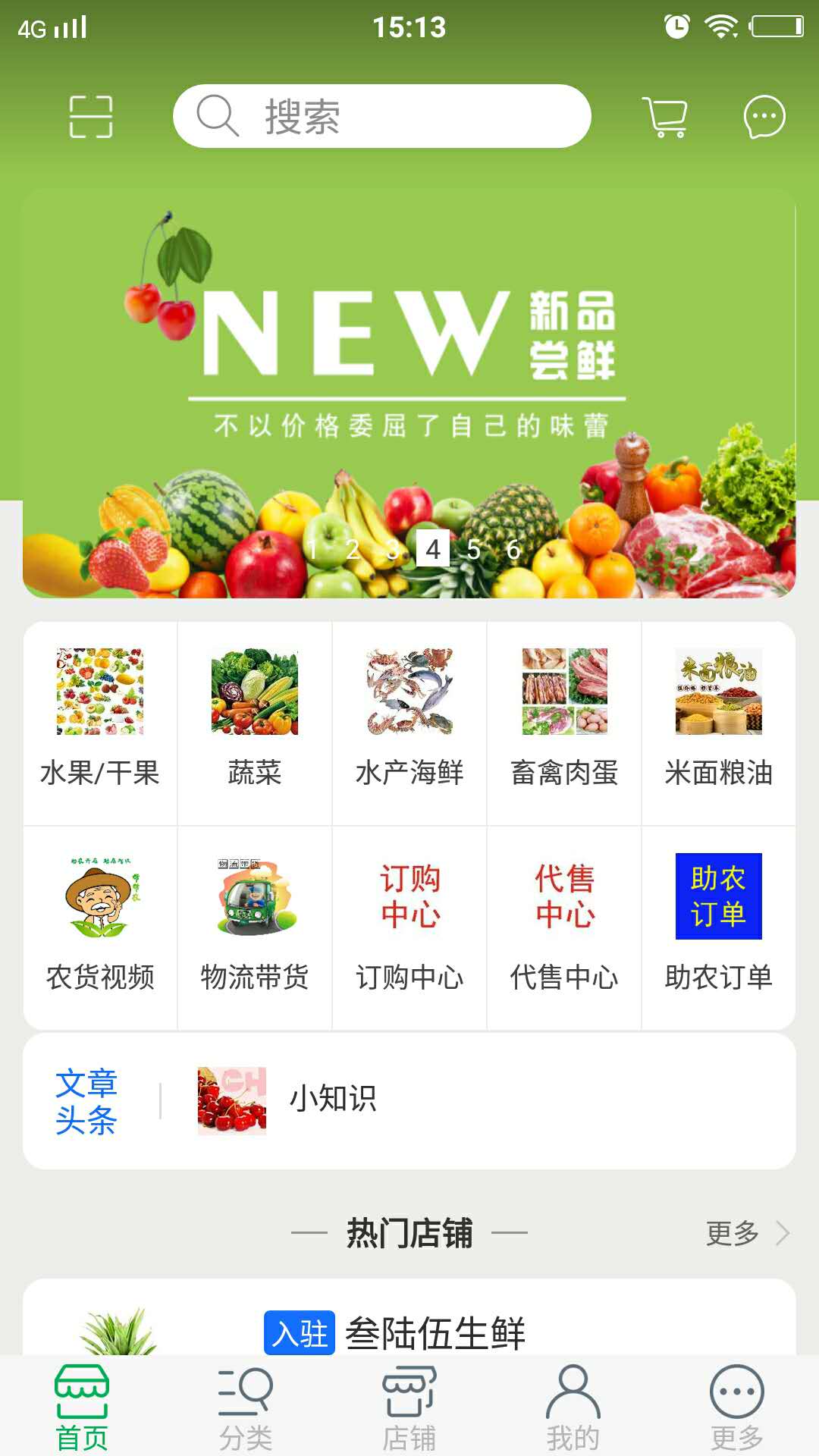 幫幫農(nóng)