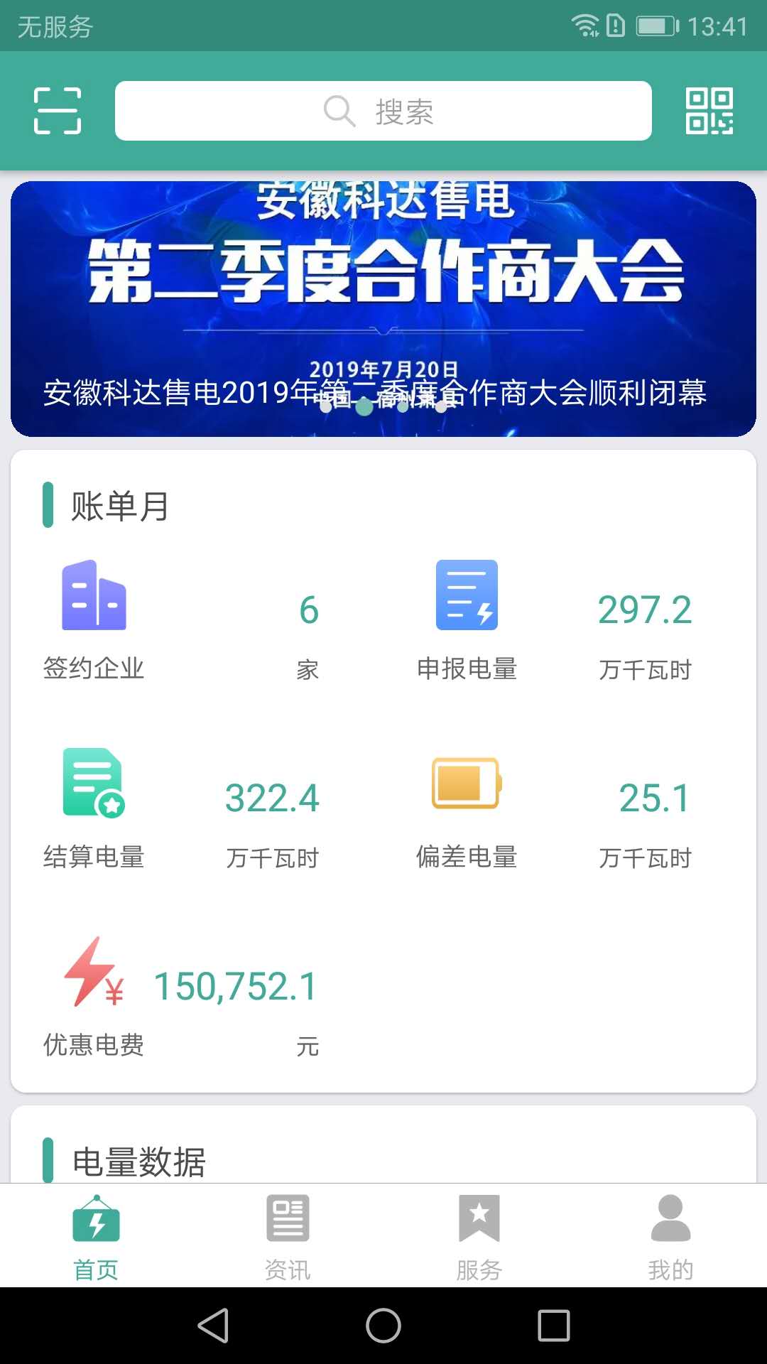 慧能寶