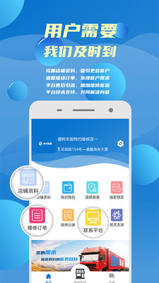 瞪羚車(chē)服維修