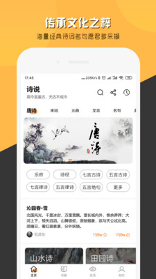 詩說