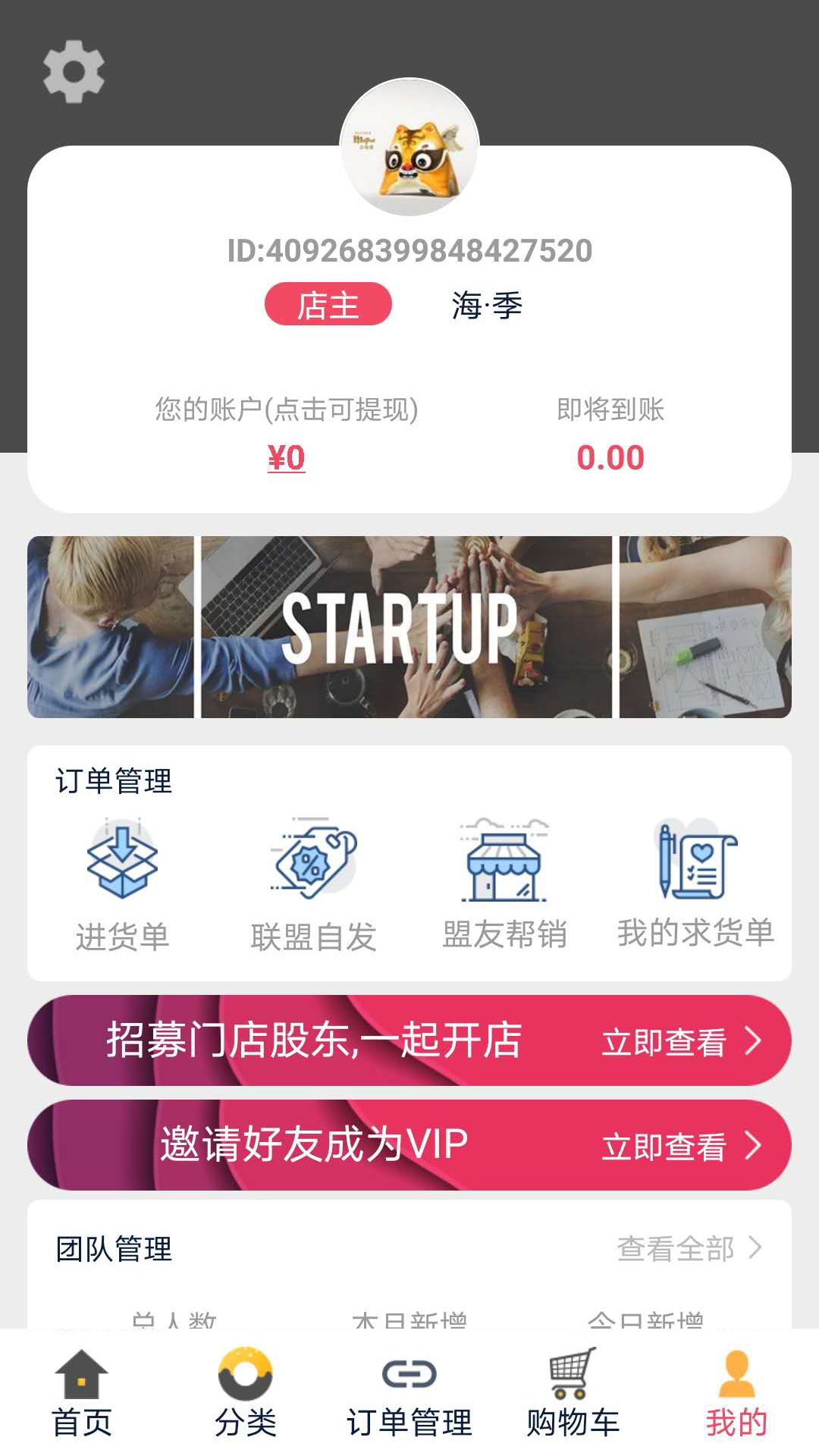 童品聯(lián)盟