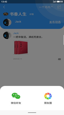 友間
