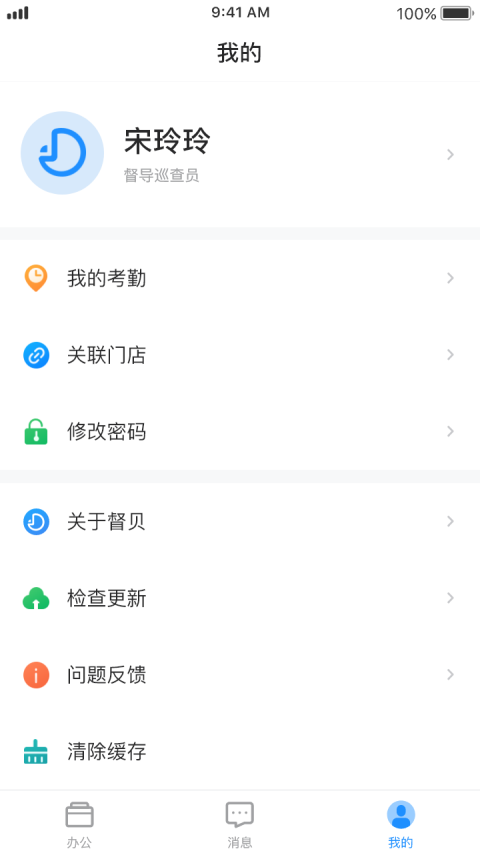 督貝督導(dǎo)