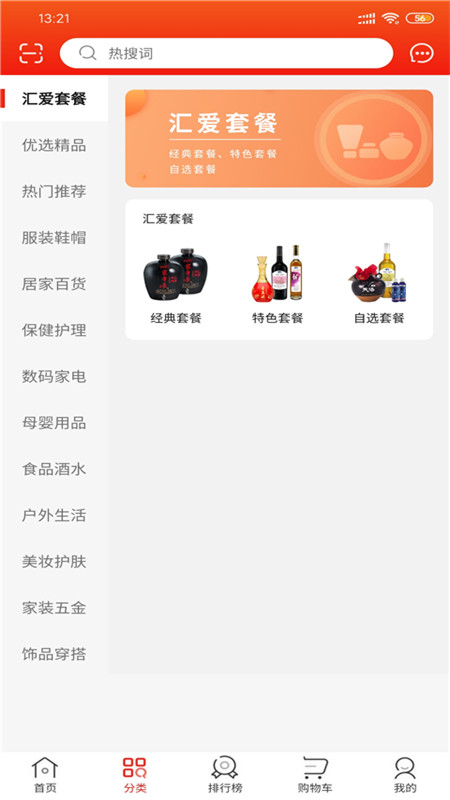 我愛商城