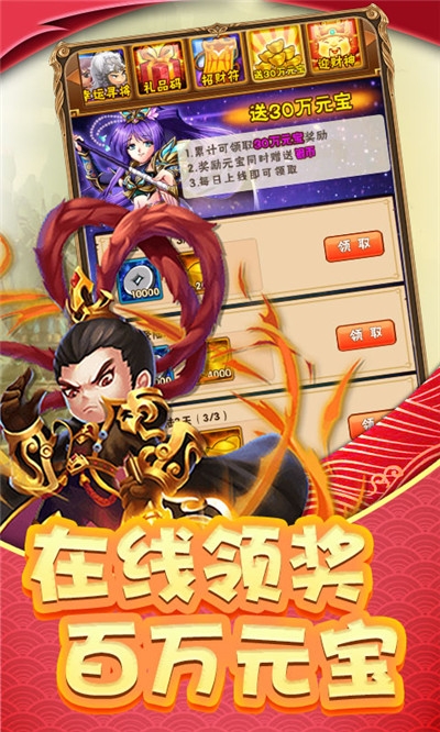 調教三國參見主公
