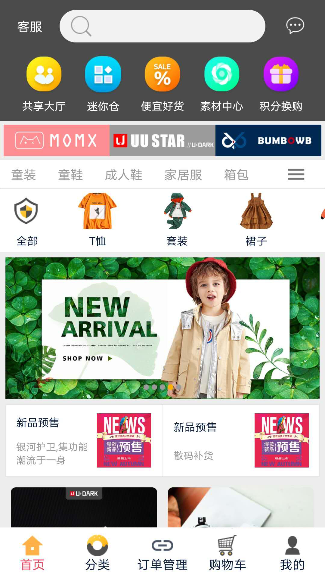 童品聯(lián)盟