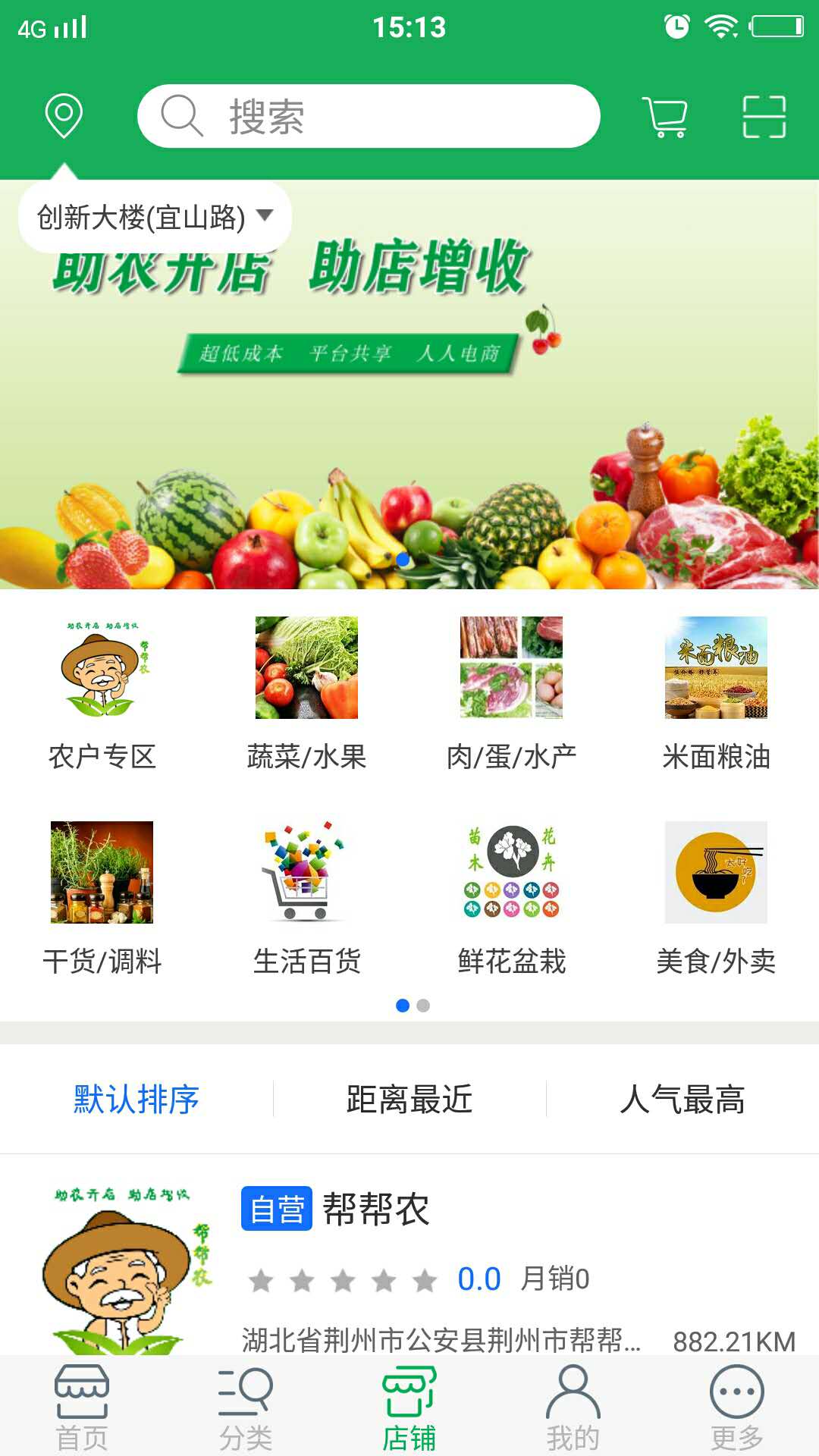 幫幫農(nóng)