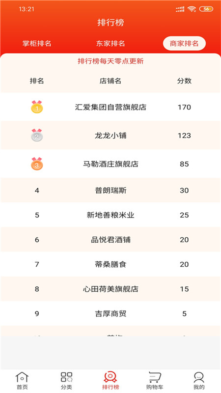 我愛商城