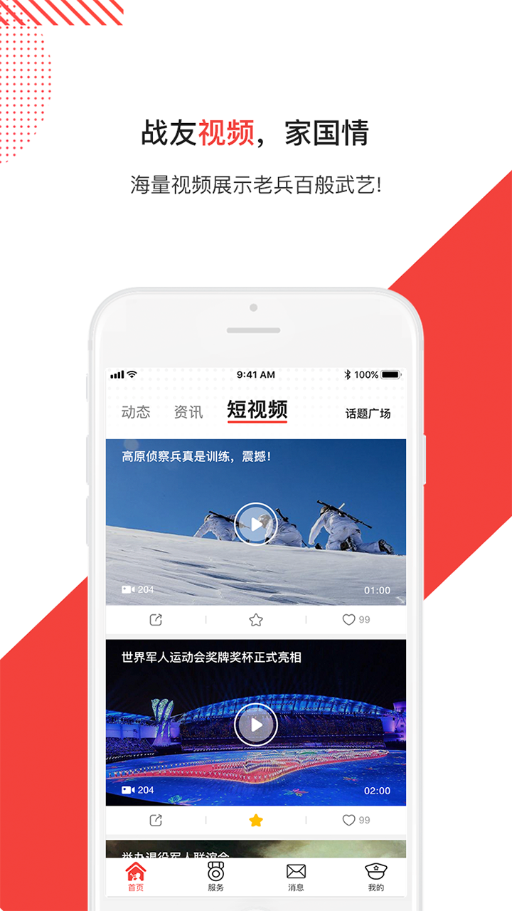 爭榮