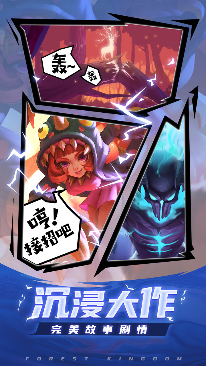森林王國 果盤版