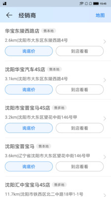 汽車報(bào)價(jià)小哥