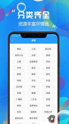 熱門有聲聽(tīng)書大全