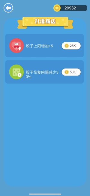 骰子英雄