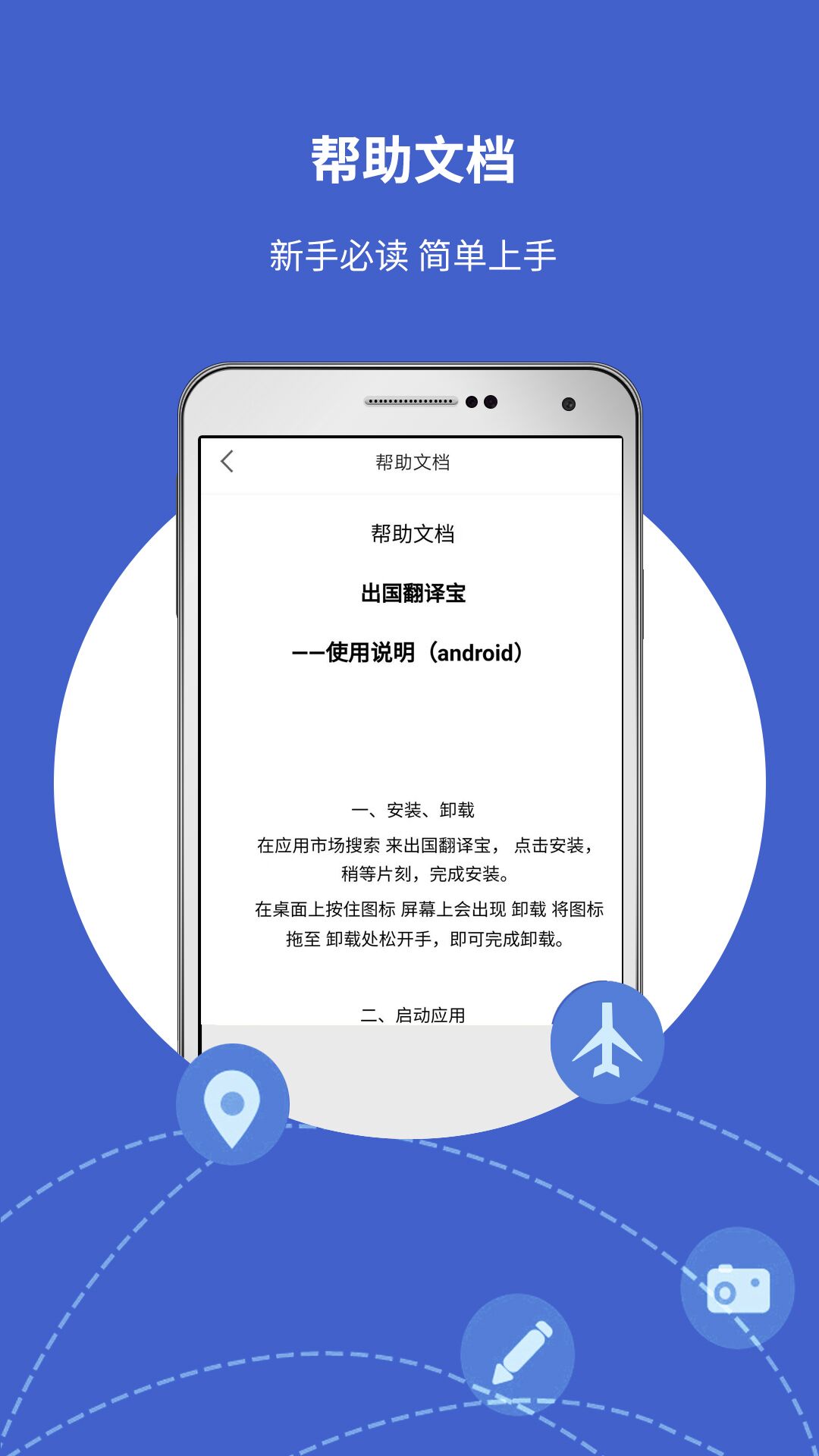 翻譯寶