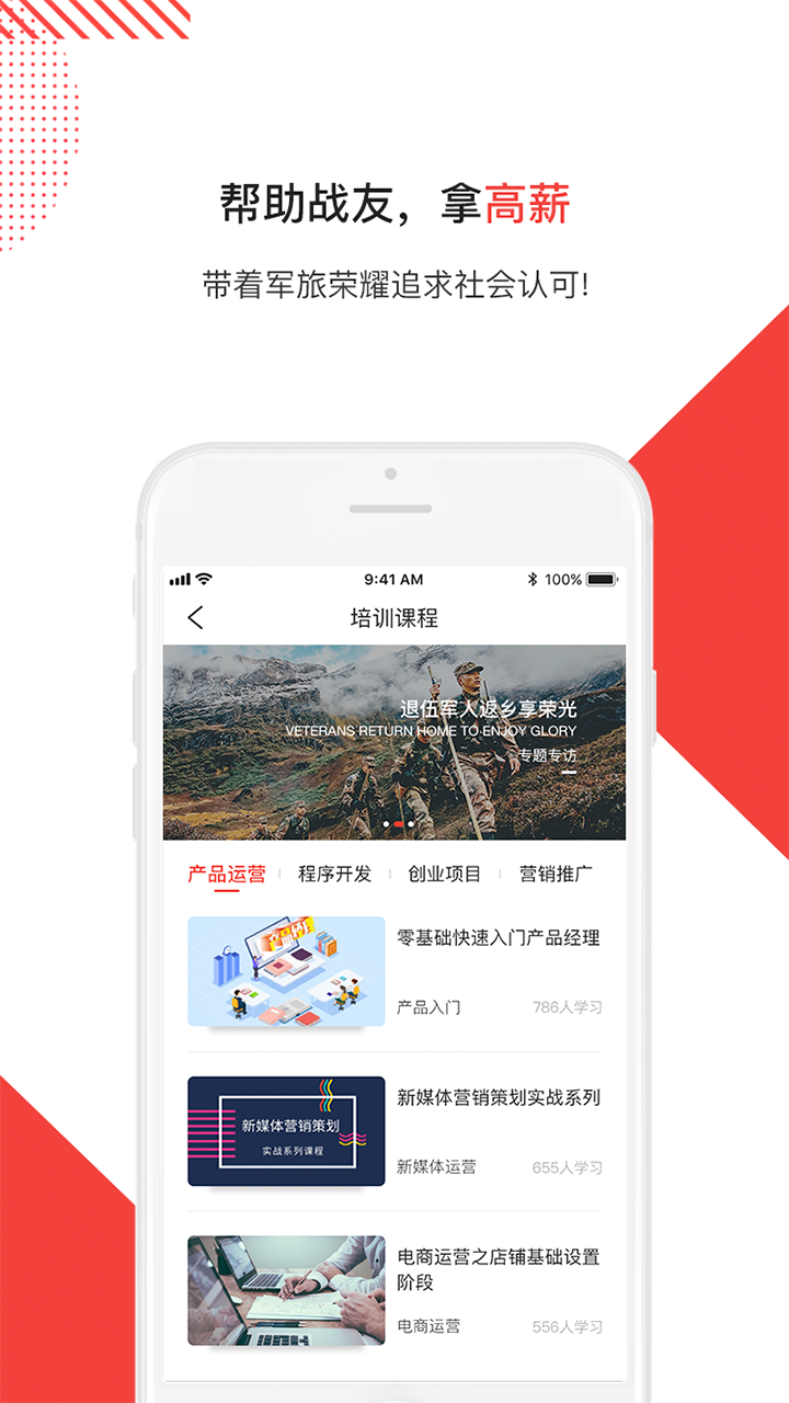 爭榮
