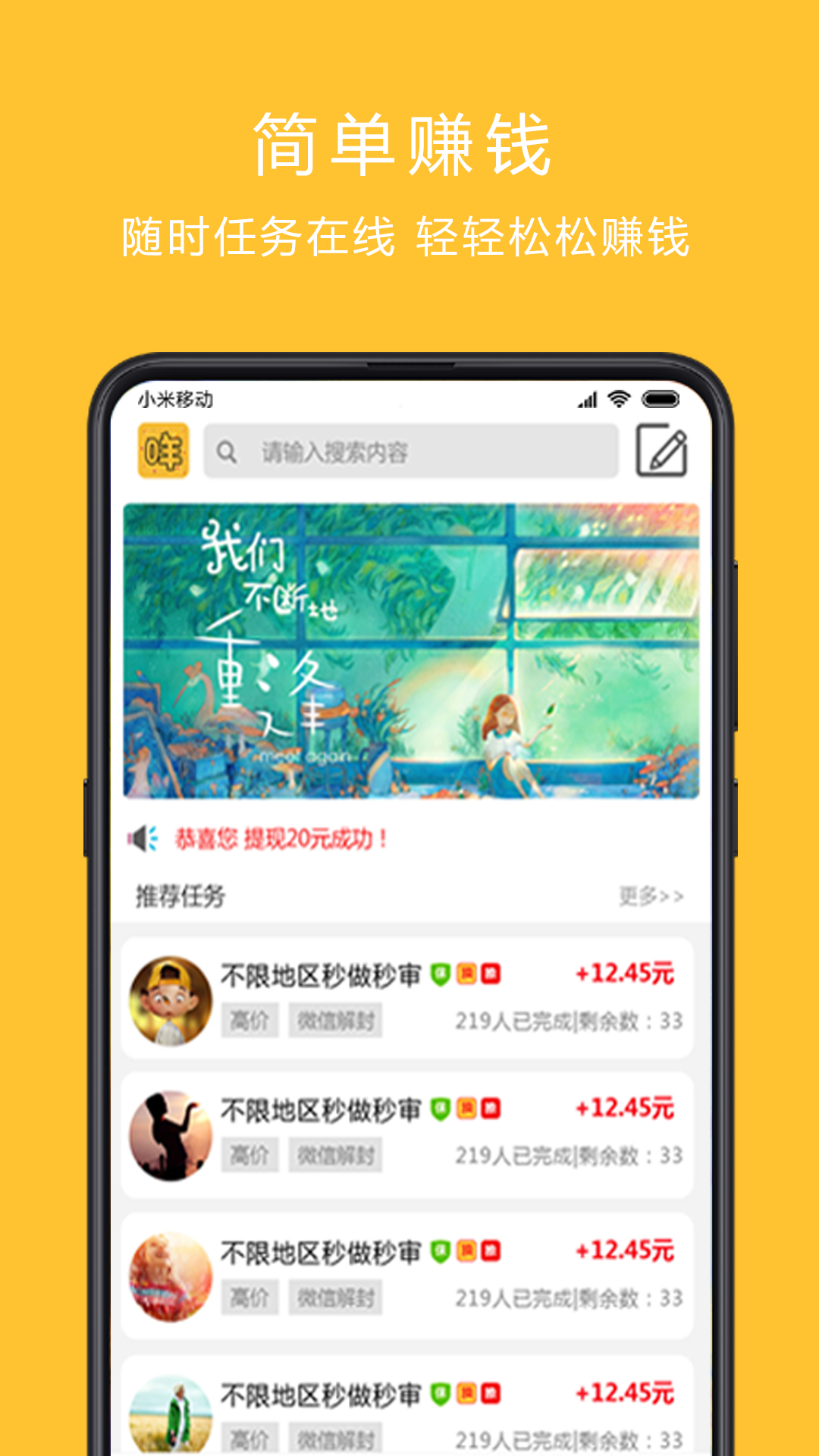 咩咩賺