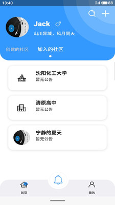 友間