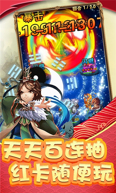 調教三國參見主公