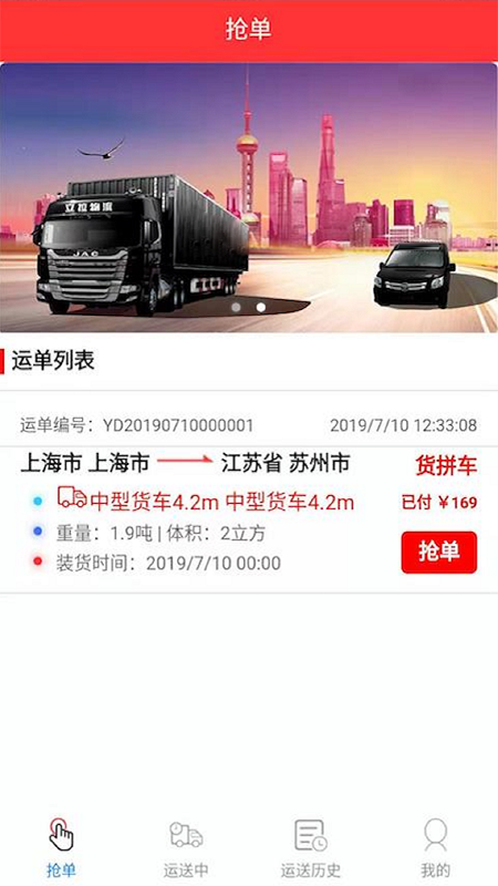 速諾達(dá)車主
