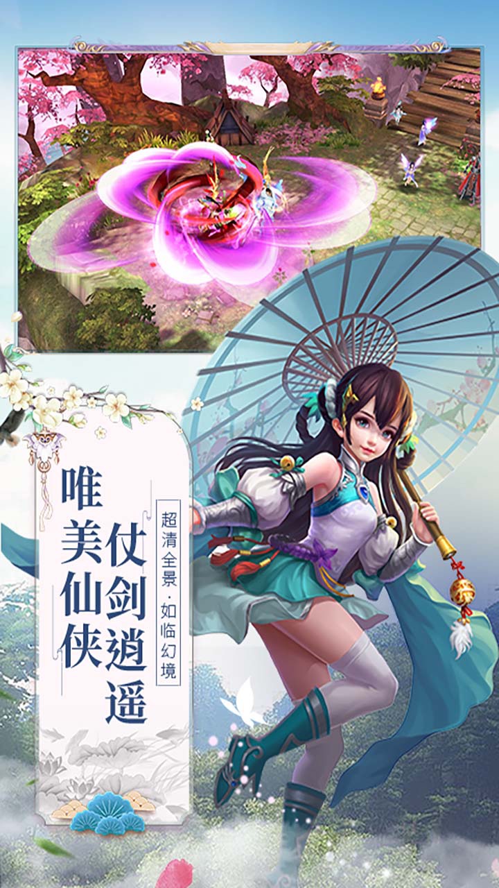 仙魔圣域 果盤版