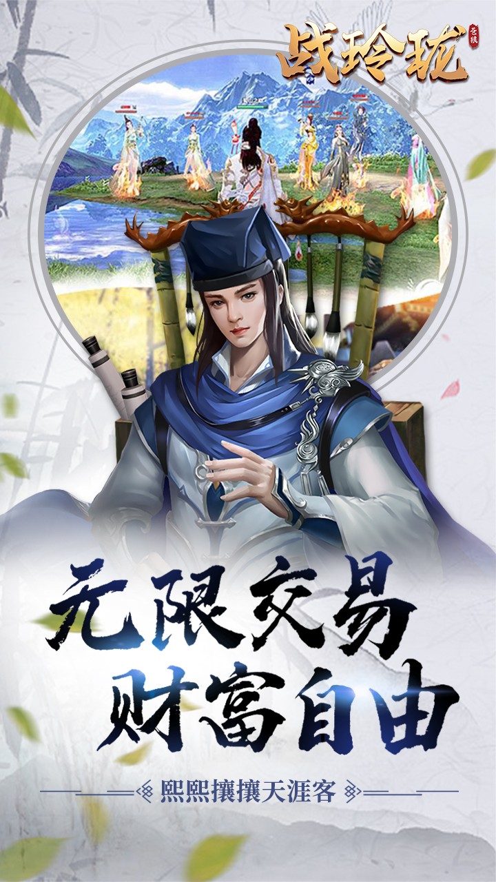 戰(zhàn)玲瓏 果盤版